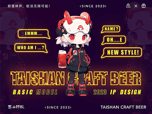 CRAFT BEER-数字消费节