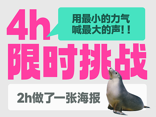 4h限时挑战-第一周