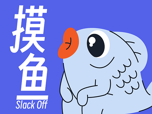 Enzo的摸鱼合集