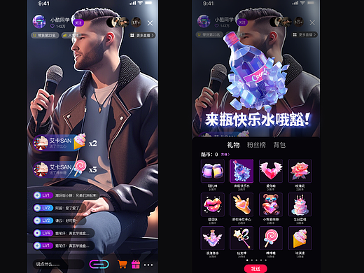 近期图标作品-直播间礼物图标设计