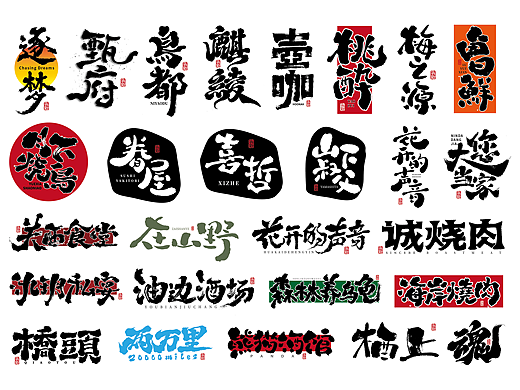 2023年部分商业字体总结