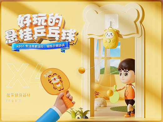 儿童健身器材-摸高器/乒乓球训练器