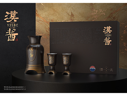 汉酱135BC丨陶瓷酒具设计