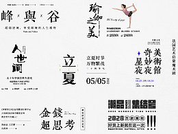 标题组合