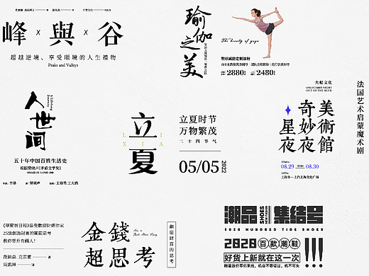 文字组排版-练习