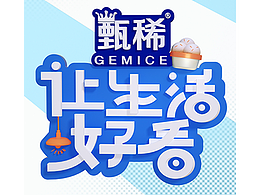 让生活好看（第一季）