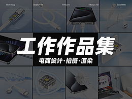 工作作品集