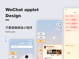 UI/小程序