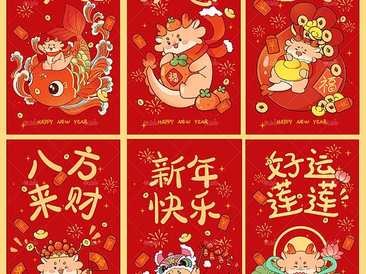 龙年红包系列设计