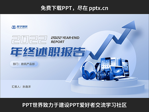免费PPT-淡雅风年终述职报告-安AN