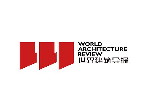《世界建筑导报》杂志 — LOGO及封面设计 