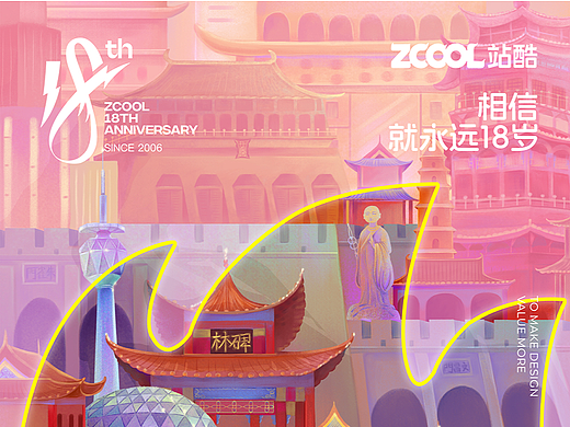 站酷18周年-遨游西安（个人主页-ZNjg2NjQwNDQ=） - 商业插画 - 站酷设计师胜月如愿原创素材 - 站酷ZCOOL