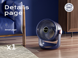 风扇详情