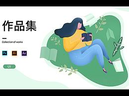 APP设计