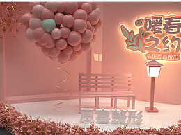 粉色系春天主题活动