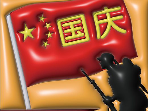 第十六天-平面-海报
