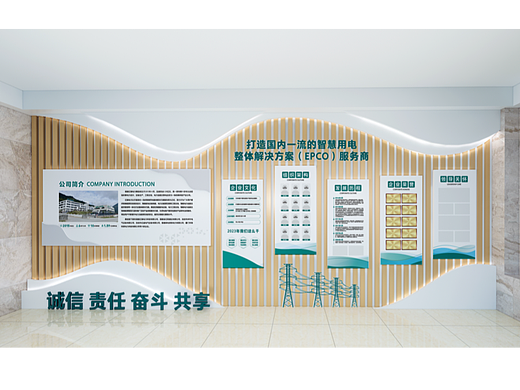 企业文化门厅形象墙设计
