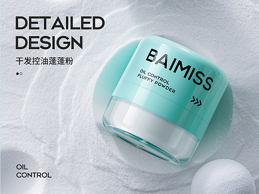 BAIMISS-干发控油蓬蓬粉详情