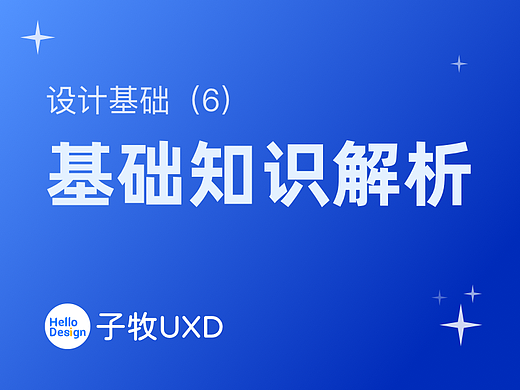 设计基础(6): 表单基础知识解析