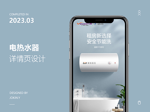 详情页分享-电热水器×2