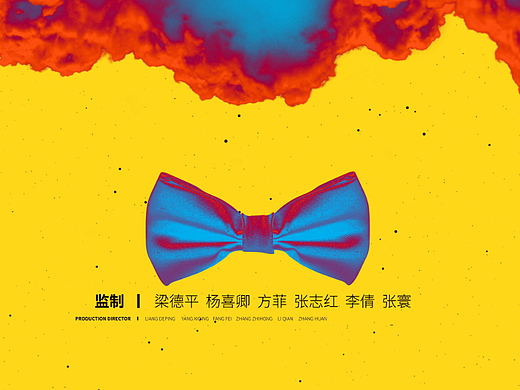 《东八区的先生们》