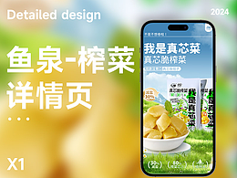 食品详情页