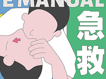 信息可视化创作｜在医生之前