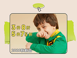 童装无线端首页