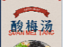 酸梅汤详情页