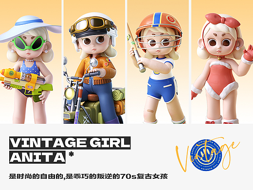 【士气集团】70s复古女孩儿—ANITA