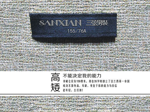 金犊奖金奖作品：三弦男装形象广告
