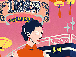 商业插画丨上海世纪汇1192弄