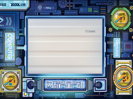 闪耀“星”动 确凿不移