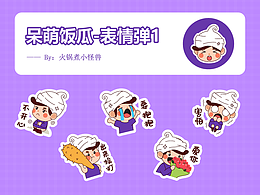 呆萌饭瓜1