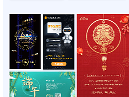 運(yùn)營(yíng)海報(bào)