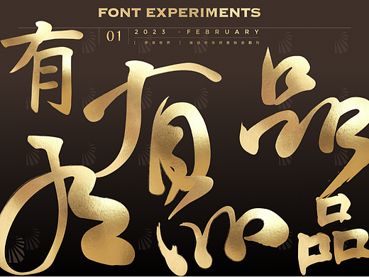 【 YI RI YI CI 】有品