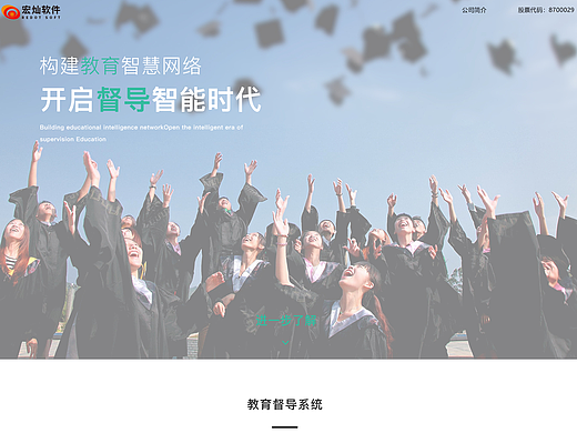 教育督导系统网页