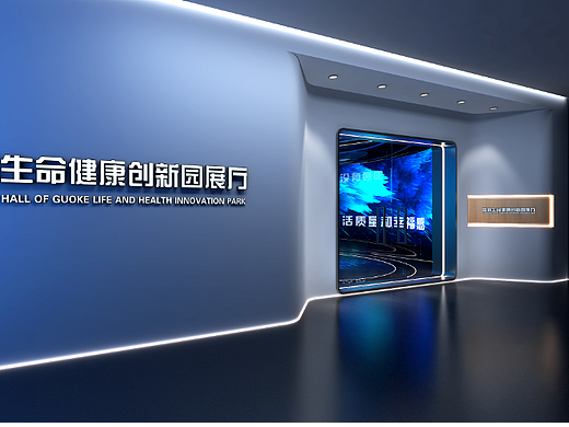 生命健康展厅_20210325