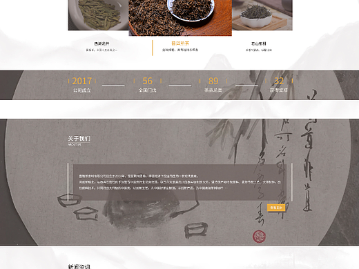 茶文化企业官网设计