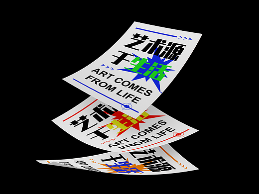 平面视觉集合站——KV设计