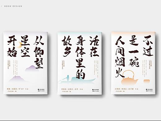 书籍装帧 bookdesign | 2021 # 11