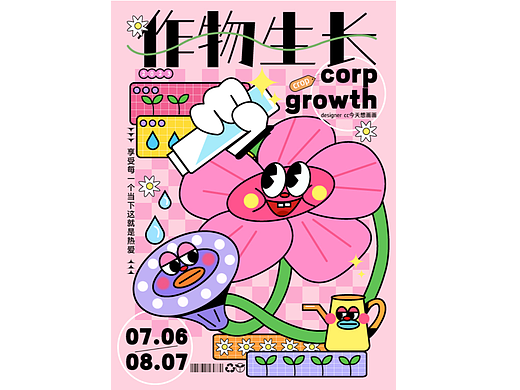 AI海报（个人主页-ZNjYzNjQyNDQ=） - 海报 - 站酷设计师翠翠鲨原创素材 - 站酷ZCOOL