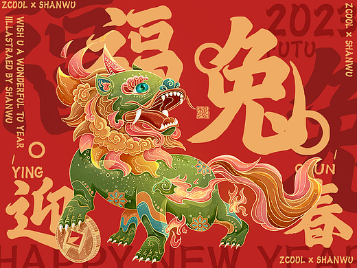 兔年贺喜IP贺图|新年插画——《福兔迎春》系列