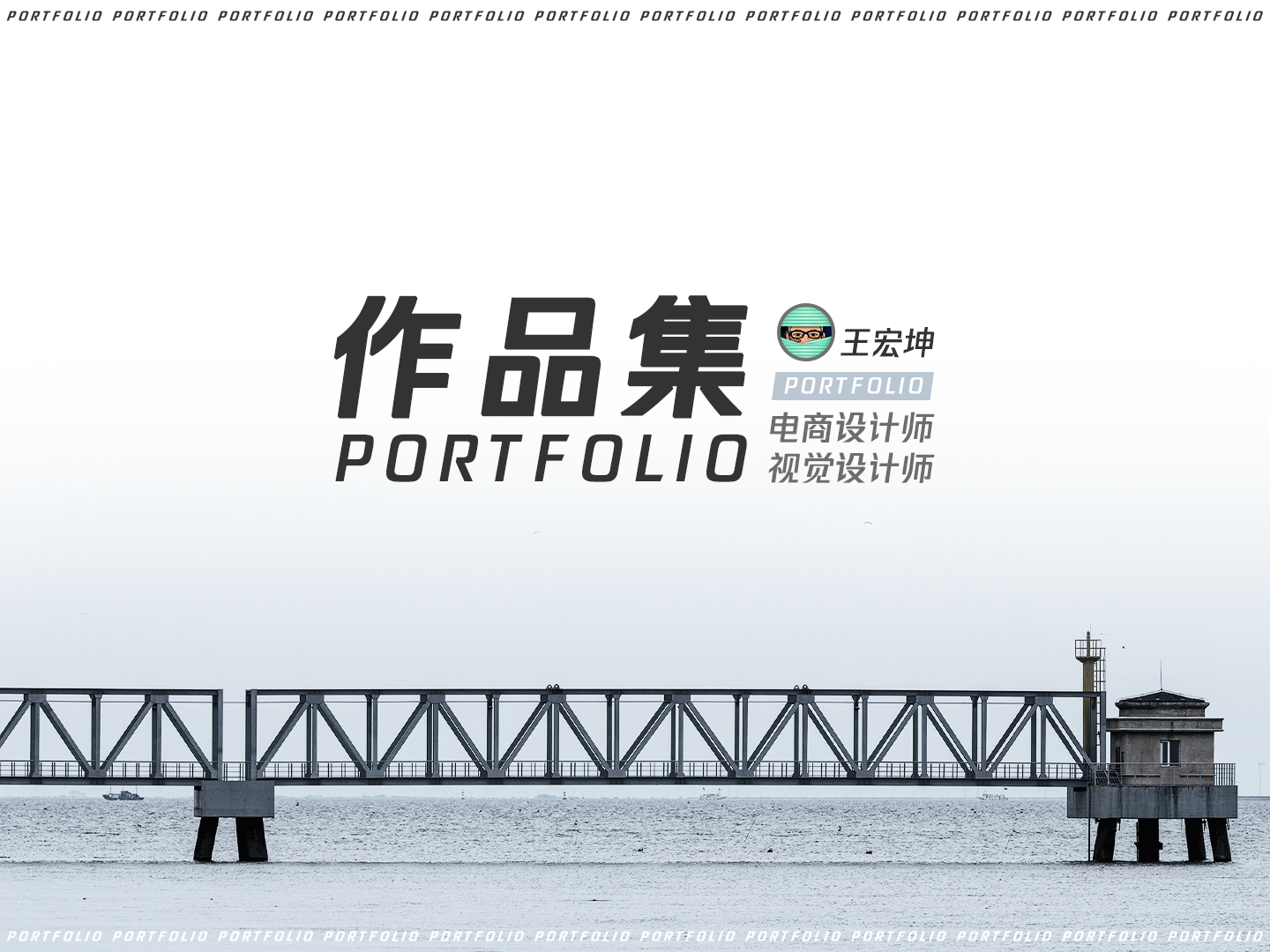 废除_作品集_202204_宇申站酷ZCOOL