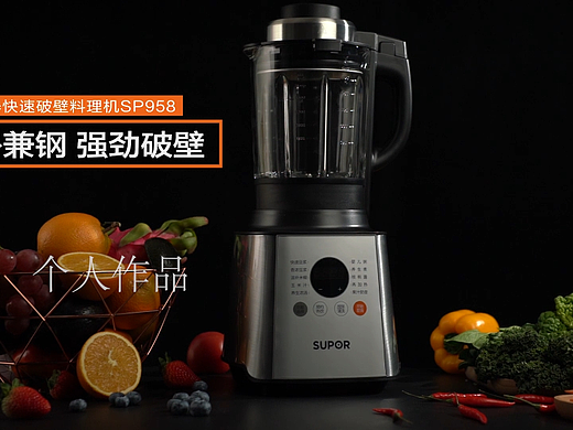 破壁机电商主图视频