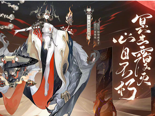 阴阳师 X 系列项目（二）