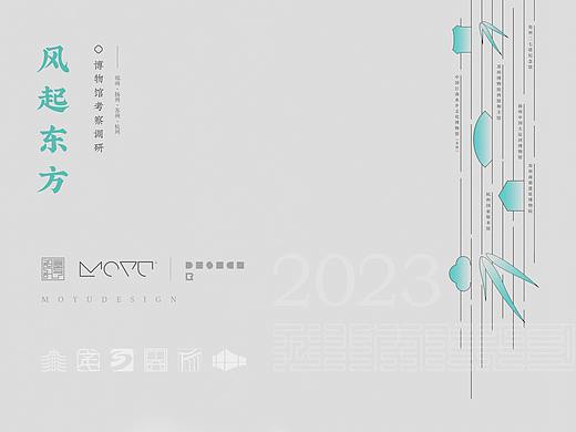 墨予 | 风起东方