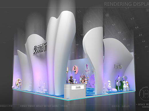 艾丽斯展位设计