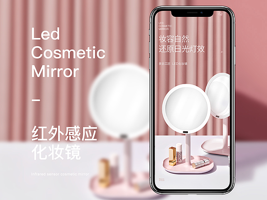详情页丨BeautyArtsian美丽工匠LED化妆镜详情全案设计