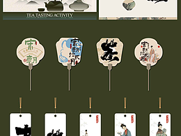 诗出东方主视觉+物料延展